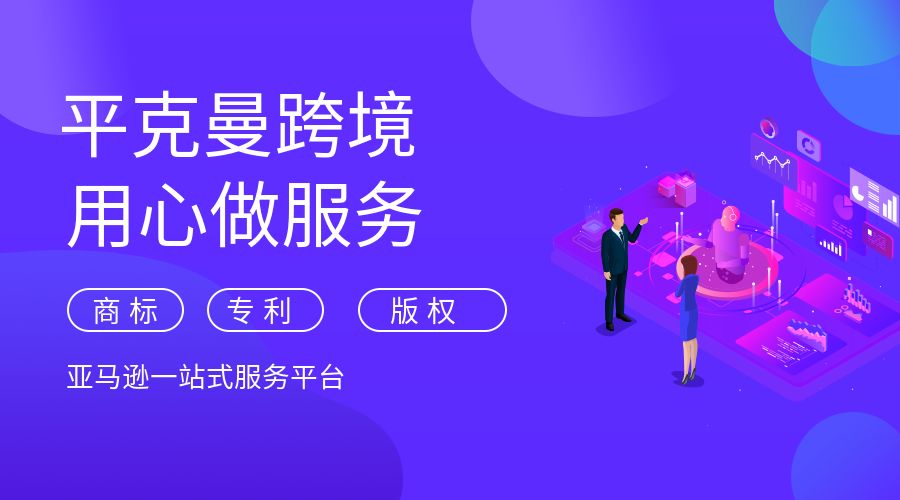 跨境电商