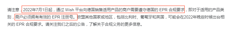 欧洲EPR