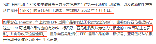 欧洲EPR