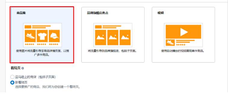 亚马逊运营