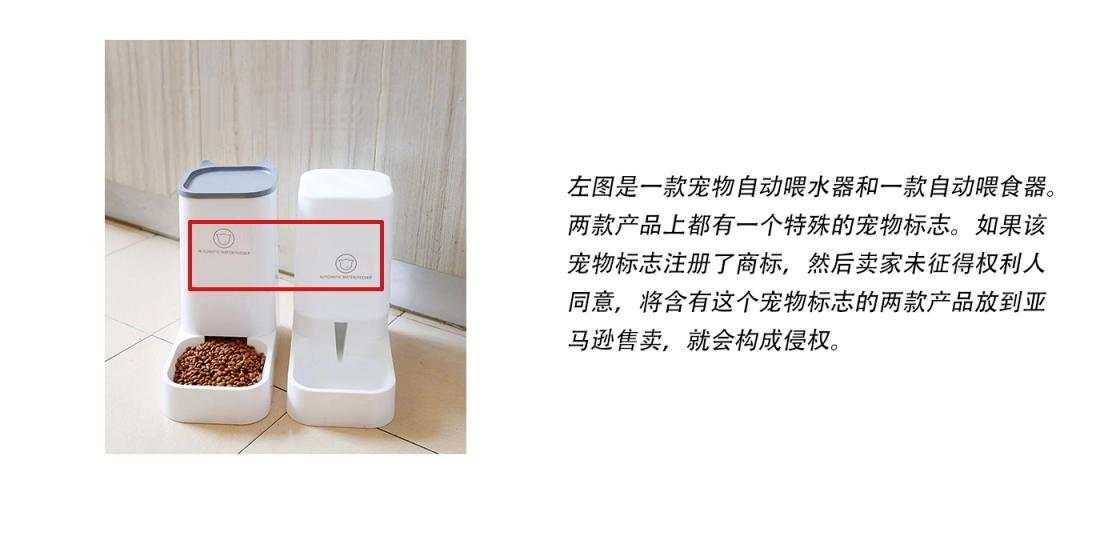 商标侵权